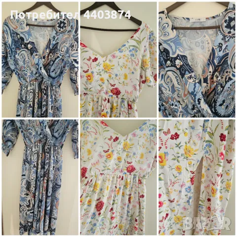 Рокли, снимка 1