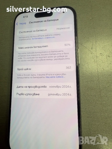 Iphone 16 pro -128 gb, снимка 6 - Apple iPhone - 52717841