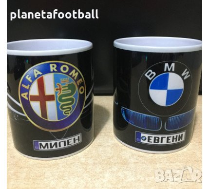 Уникални чаши за Всички Авто манияци с Ваше име!БМВ,Мерцедес,Порше,Ферари,Ауди, Хонда, Субару!, снимка 2 - Аксесоари и консумативи - 8846071