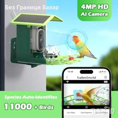 Нова Соларна камера хранилка за птици 4MP WiFi AI нощно виждане за дом, снимка 2 - Други стоки за дома - 51583964