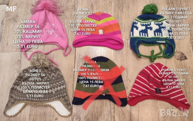 МЕРИНО ВЪЛНЕНИ ШАПКИ , снимка 8 - Шапки, шалове и ръкавици - 52357160