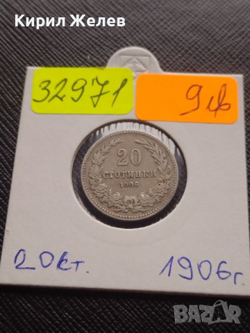 Монета 20 стотинки 1906г. България стара рядка над СТОГОДИШНА за КОЛЕКЦИОНЕРИ 32971