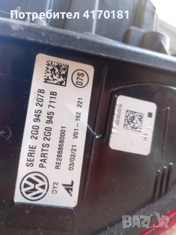 заден ляв стоп vw polo 2019г, снимка 3 - Части - 51808656