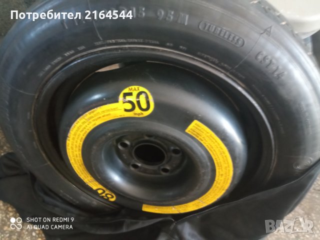 Резервни гуми патерица, снимка 4 - Части - 38429866