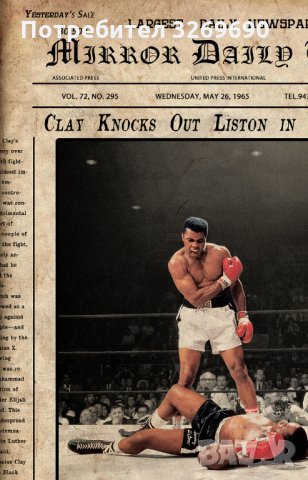 Мохамед Али вестник постер плакат, снимка 3 - Картини - 35461124