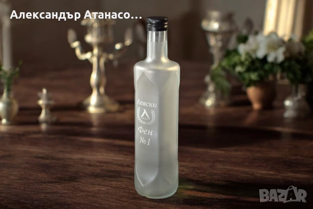 Лазерно гравирани по ваш избор стъклени гарафи/бутилки за алкохол, снимка 5 - Чаши - 50489110