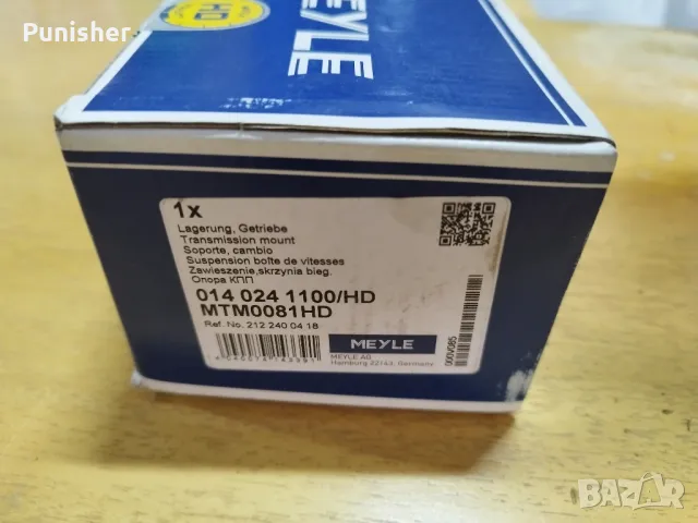 Ремонтен комплект греди на задно окачване MERCEDES, Meyle, снимка 2 - Части - 49690627