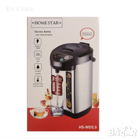 Homestar HS-WD5 – Електрически диспенсър за вода, кафе, чай, 6.8 л, 2000W), снимка 4 - Други - 53589819