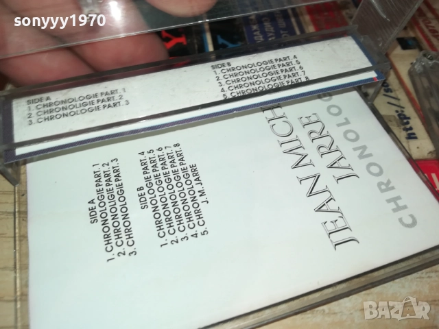 JEAN MICHEL JARRE-TAPE 1911251720, снимка 10 - Аудио касети - 52469363