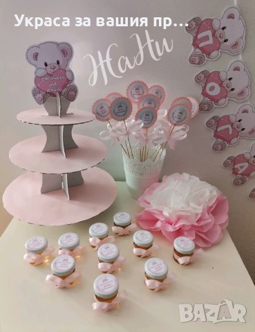 Украса За бебешка погача, снимка 4 - Други - 38530655