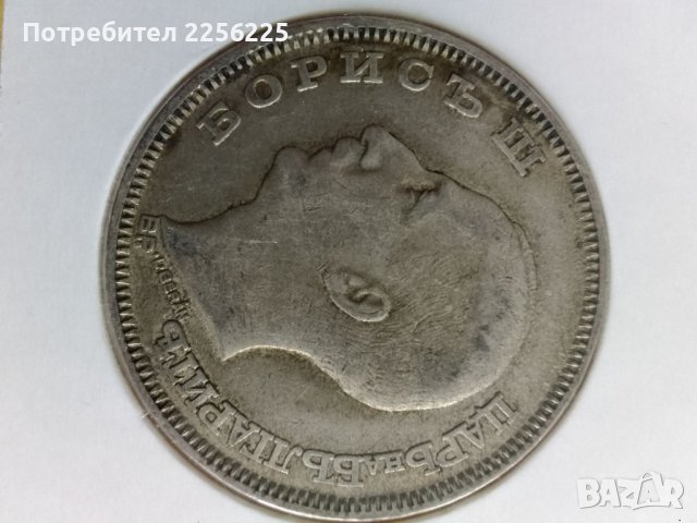 100 лева 1930, снимка 3 - Нумизматика и бонистика - 43655141