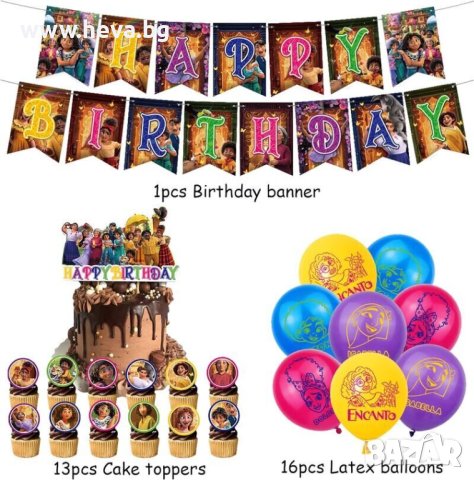 Украса за рожден ден "Енканто", снимка 2 - Други - 44077847