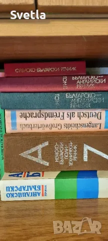 Художествена литература, детско - юношеска и речници, снимка 10 - Художествена литература - 45572693