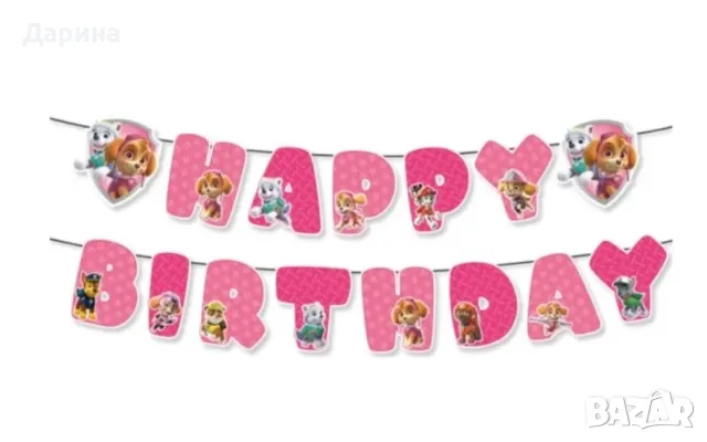 Парти сет Скай - Пес патрул, снимка 5 - Други - 41043940