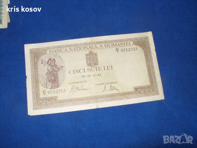 500 леи 1941 г, снимка 1