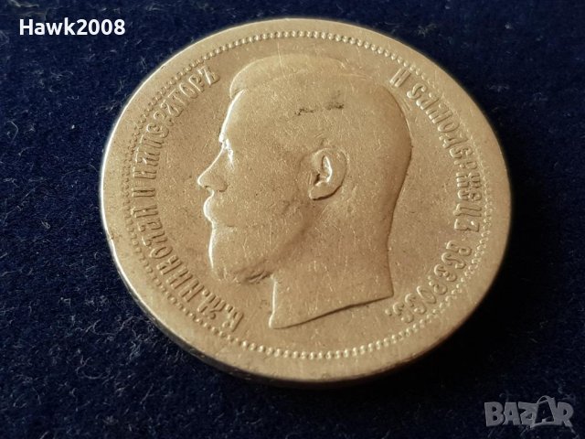 50 копейки 1896 Царска Русия ОРИГИНАЛ сребърна монета сребро, снимка 4 - Нумизматика и бонистика - 39649177