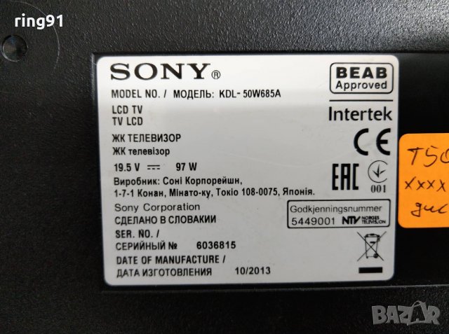 LED Driver board - ST500AU-6S01 TV Sony KDL-50W685A, снимка 5 - Части и Платки - 27689795