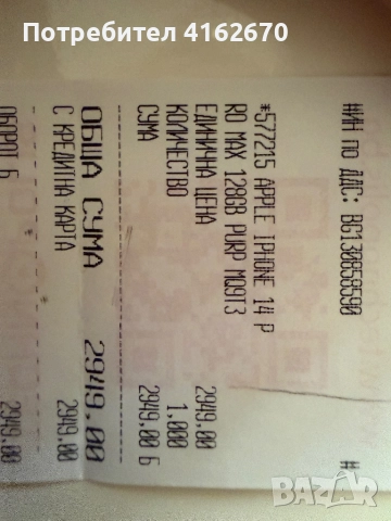 iPhone 14 Pro Max , снимка 5 - Apple iPhone - 52721180