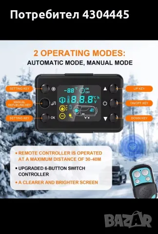 сухи дизелови печки 12/24 V. 8 KW., снимка 5 - Къмпинг мебели - 49616918