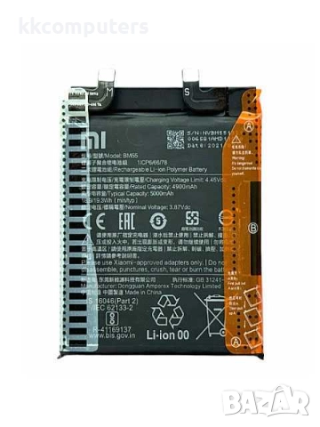 БАТЕРИЯ ЗА XIAOMI MI11 PRO (M2102K1AC)