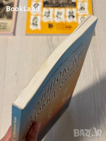 Свищовски родови хроники | д-р Мария Ценова-Тошева, снимка 5 - Други - 53568536