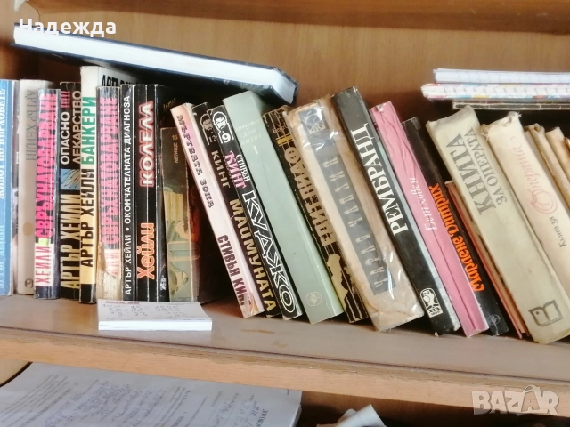 книги, снимка 12 - Художествена литература - 52914256