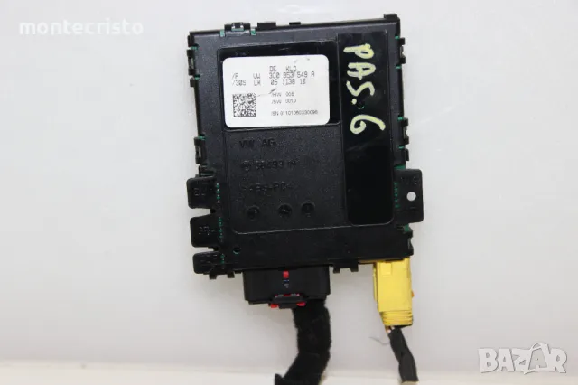 Модул волан VW Passat B6 (2005-2011г.) 3C0953549A / 3C0 953 549 A