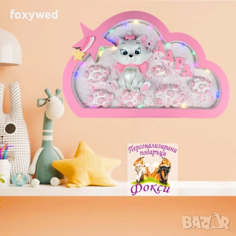 Персонализирано керамично детско пано нощна лампа Коте Мъри