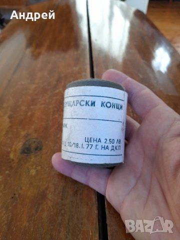 Стари обущарски конци, снимка 3 - Други ценни предмети - 35560077