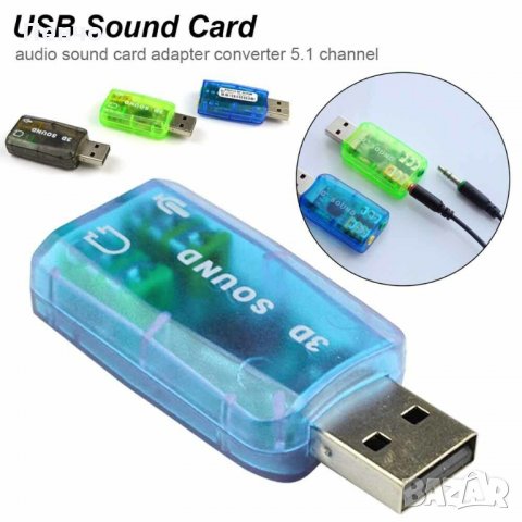 USB външна звукова карта 5.1 с 3.5 мм жак звук микрофон стерео слушалки 3D аудио адаптер за компютър, снимка 4 - Кабели и адаптери - 27826670