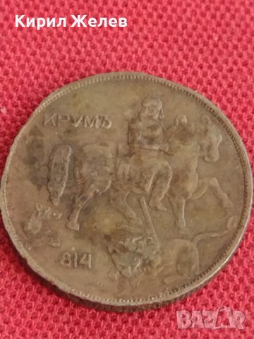 Монета  10 лева 1943г. Царство България за колекция декорация 29647, снимка 5 - Нумизматика и бонистика - 37632142