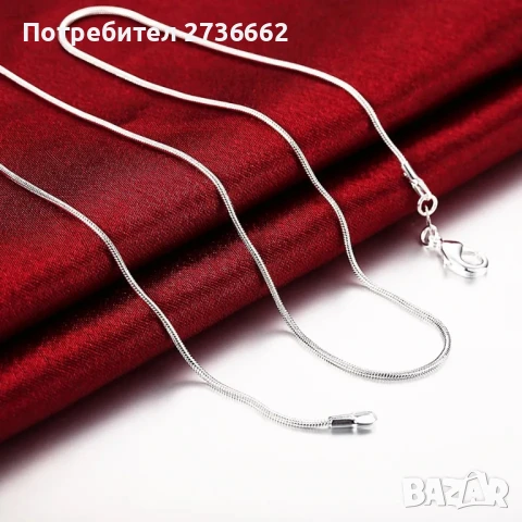 Сребърен ланец проба 925