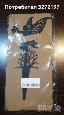 Градинска фея Метална външна декорация за вашия двор и морава, снимка 7 - Градински мебели, декорация  - 43156733