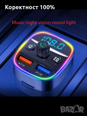 Фм блутут трансмитер хамелеон качествен (fm), снимка 3 - MP3 и MP4 плеъри - 39179508