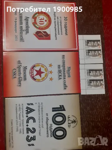 Футболни книги, програми, списания, отбори и изрезки от ретро вестници с значими събития ЦСКА и др, снимка 18 - Колекции - 41880653