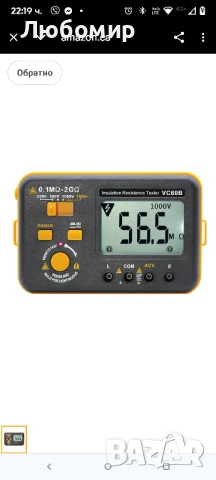 VC60B Цифров тестер за изолационно съпротивление, мегаомметър, омметър, мегерметър, 2GΩ,

, снимка 6 - Друга електроника - 50741470
