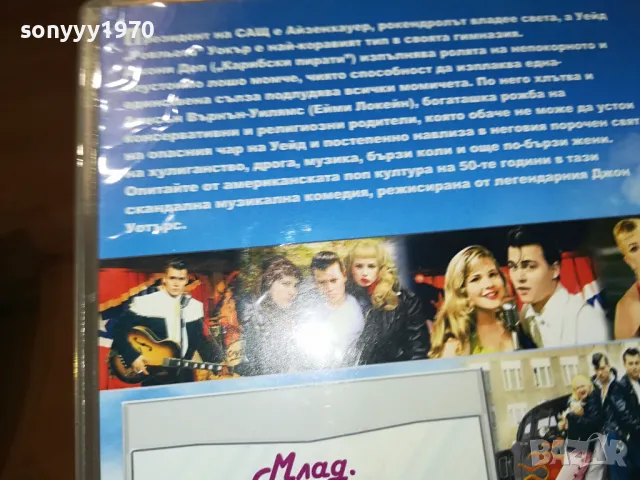 РЕВЛЬОТО ДВД 0904252007, снимка 16 - DVD филми - 49830982