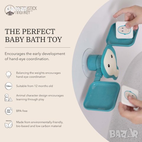 Matchstick Monkey Антимикробна сензорна играчка за баня за бебета, снимка 2 - Образователни игри - 43719025