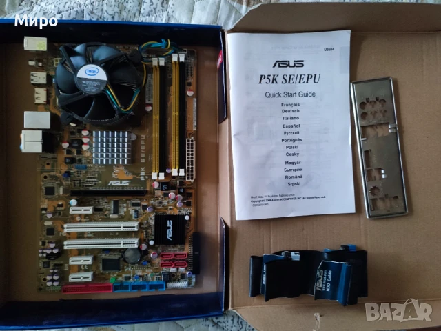 Четириядрен почти цял компютър