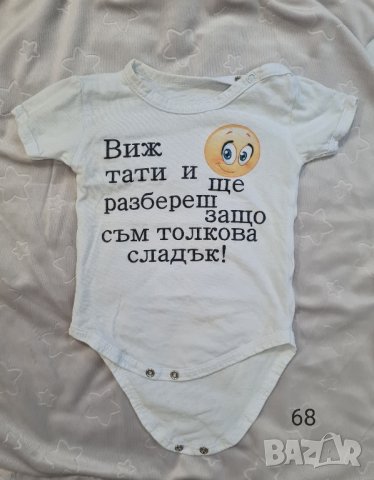 Дрехи за бебе 3-6м. , снимка 4 - Бодита за бебе - 37475313