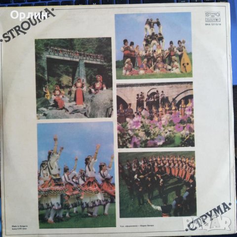 Грамофонни плочи - ДАНПТ "Струма" - гр. Кюстендил - ВНА 12115/16, снимка 2 - Грамофонни плочи - 40561469