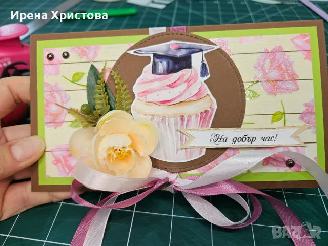 Картички за абитуриенти. Налични! , снимка 2 - Други - 49760093