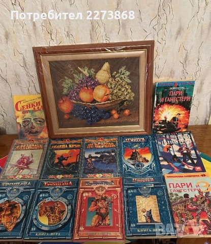 Книги-игри поредици