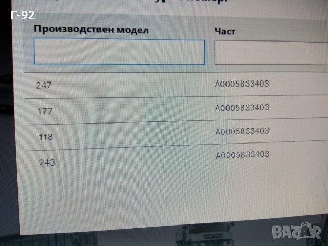 A0005833403**NEU**MERCEDES-BENZ**ТАМПОН КРИК, снимка 4 - Части - 32728438