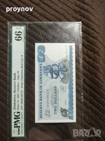 2 Долара Зимбабве1994г, снимка 6 - Нумизматика и бонистика - 51625490