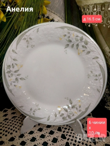 Royal Albert Колекция "For All Seasons", снимка 13 - Чаши - 51893957