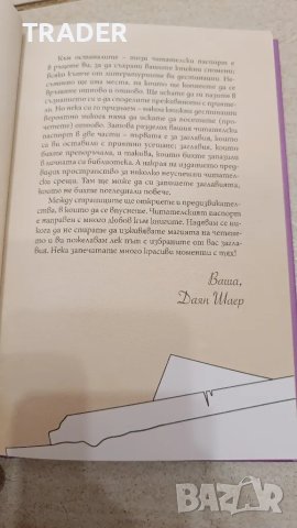 детски ученически читателски дневник паспорт лексикон книга, снимка 11 - Учебници, учебни тетрадки - 27652698
