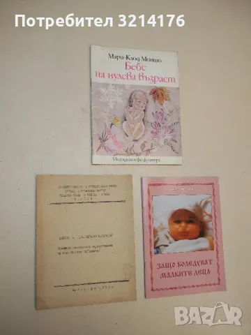 Децата - най-голямото богатство (1978)