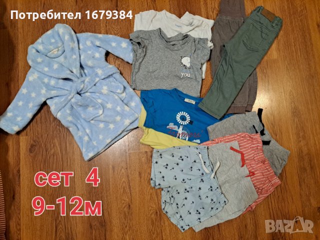 Комплект / сет бебешки дрехи 9-12м, снимка 1 - Комплекти за бебе - 38845993