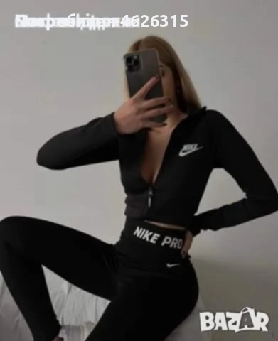 Дамски спортен екип 